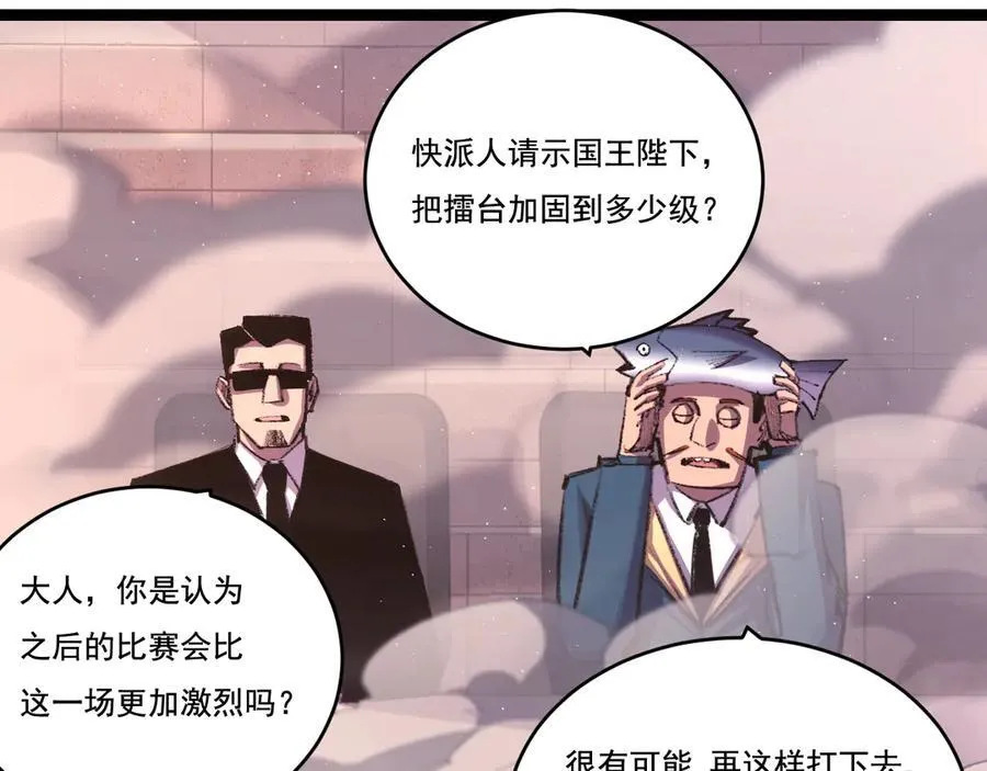 第46话 阿飞VS破晓.曙光 第19页