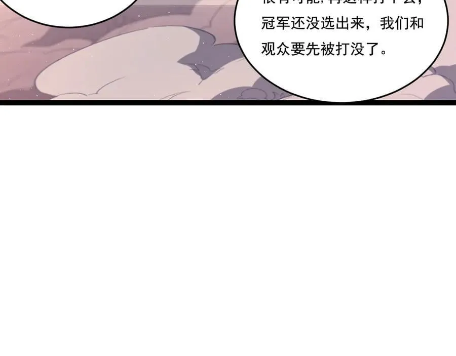 第46话 阿飞VS破晓.曙光 第20页