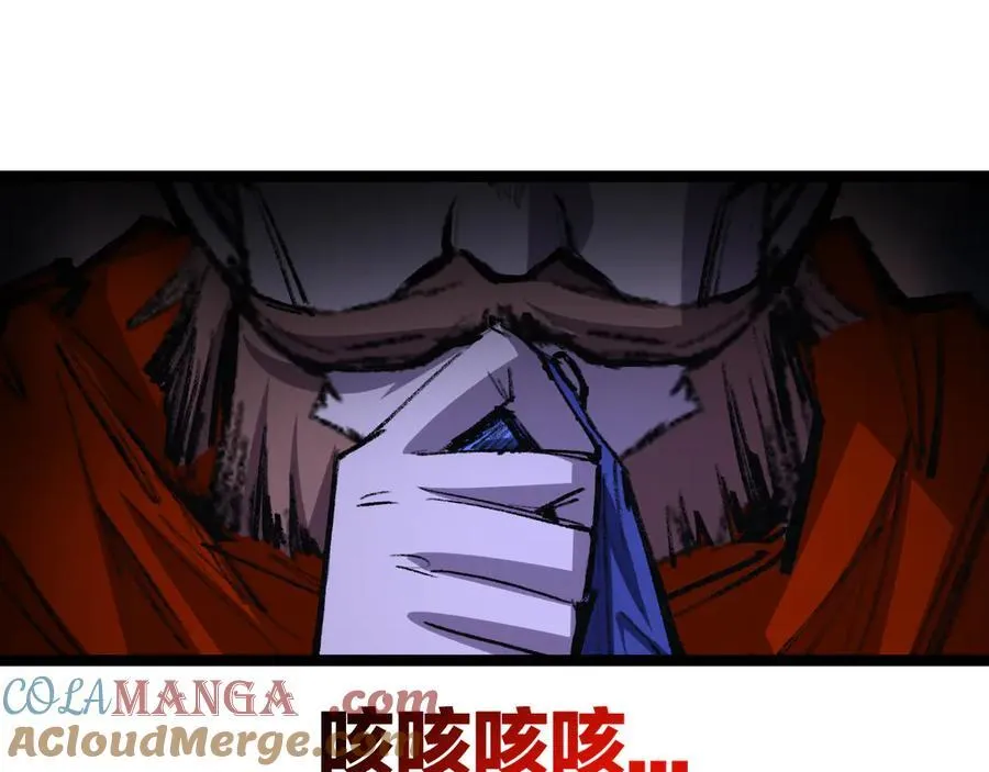 第46话 阿飞VS破晓.曙光 第21页
