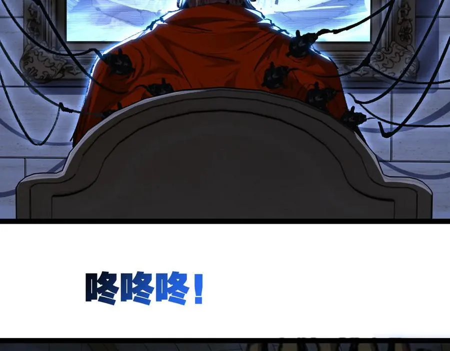 第46话 阿飞VS破晓.曙光 第23页