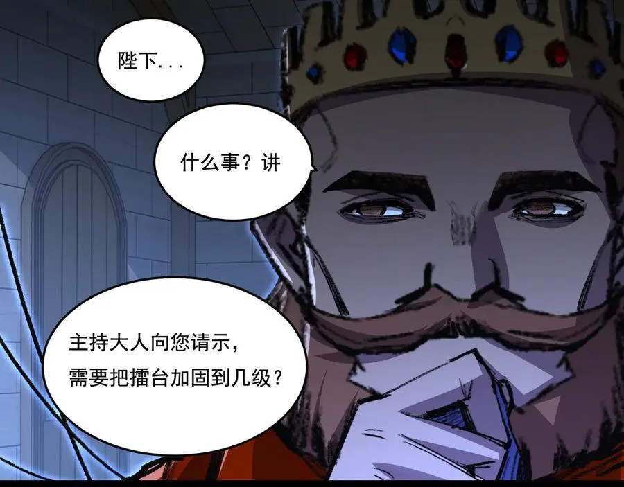 第46话 阿飞VS破晓.曙光 第24页