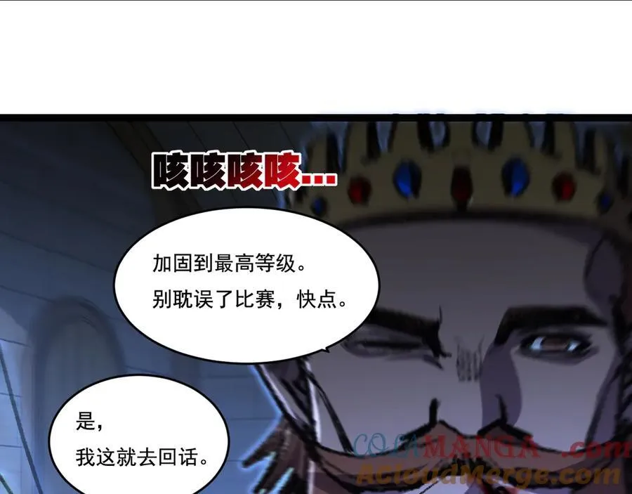 第46话 阿飞VS破晓.曙光 第25页