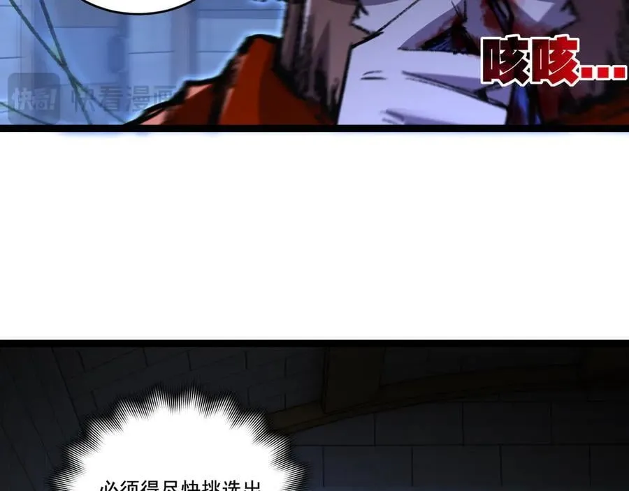 第46话 阿飞VS破晓.曙光 第26页