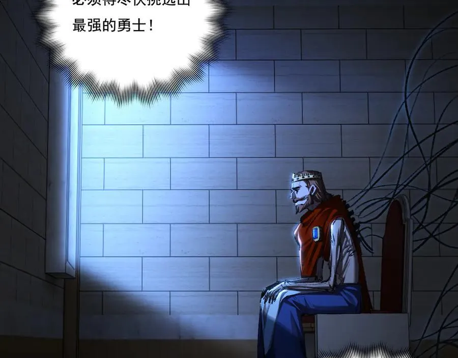 第46话 阿飞VS破晓.曙光 第27页