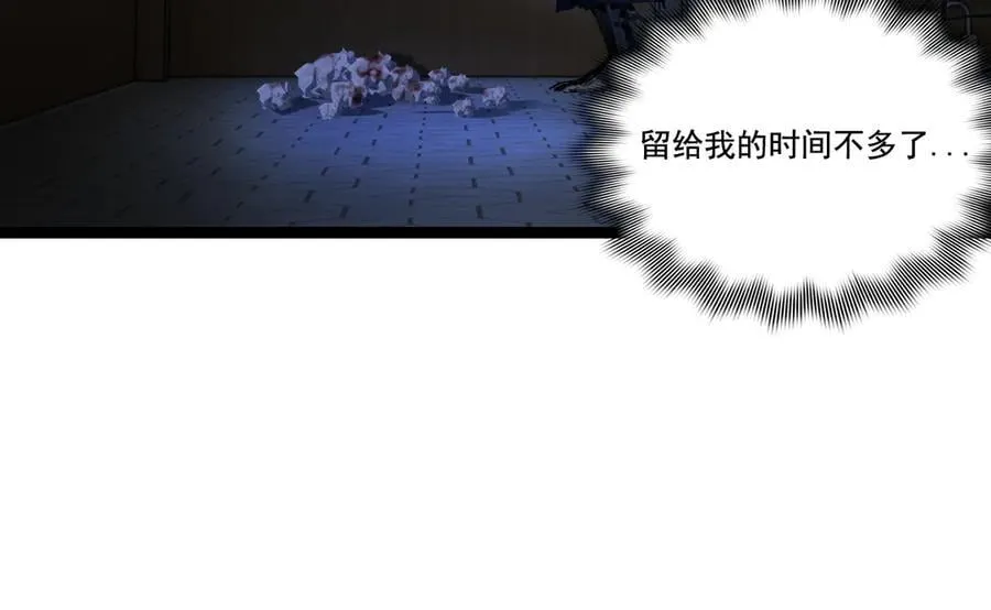 第46话 阿飞VS破晓.曙光 第28页