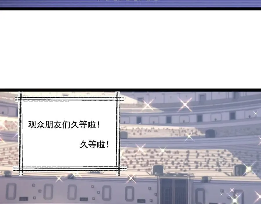第46话 阿飞VS破晓.曙光 第30页