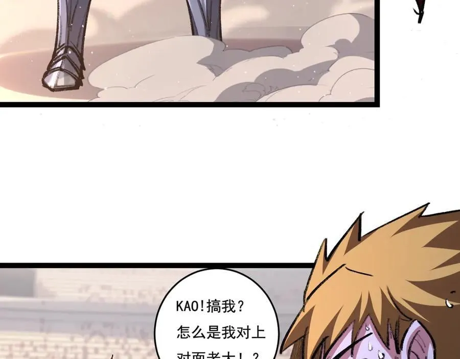 第46话 阿飞VS破晓.曙光 第35页