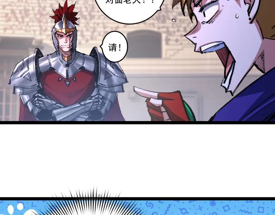第46话 阿飞VS破晓.曙光 第36页