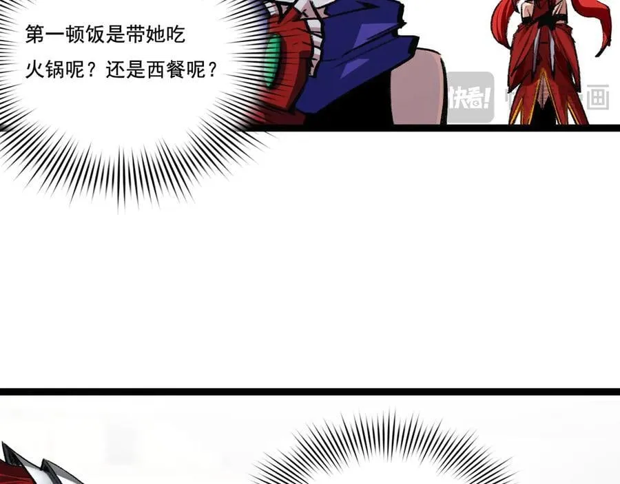 第46话 阿飞VS破晓.曙光 第38页