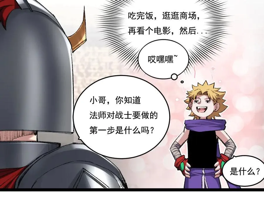 第46话 阿飞VS破晓.曙光 第39页