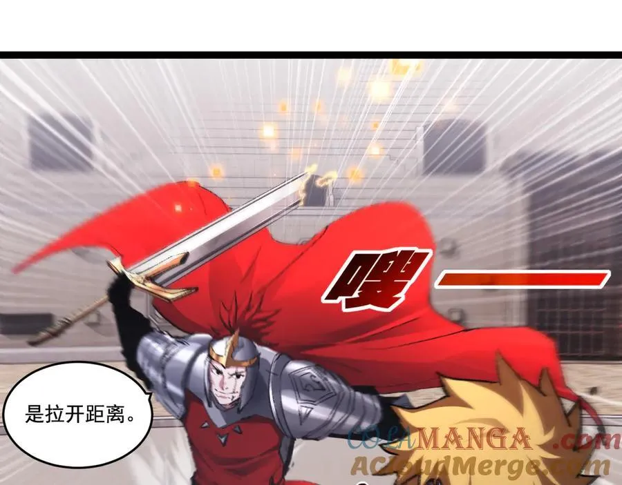 第46话 阿飞VS破晓.曙光 第41页