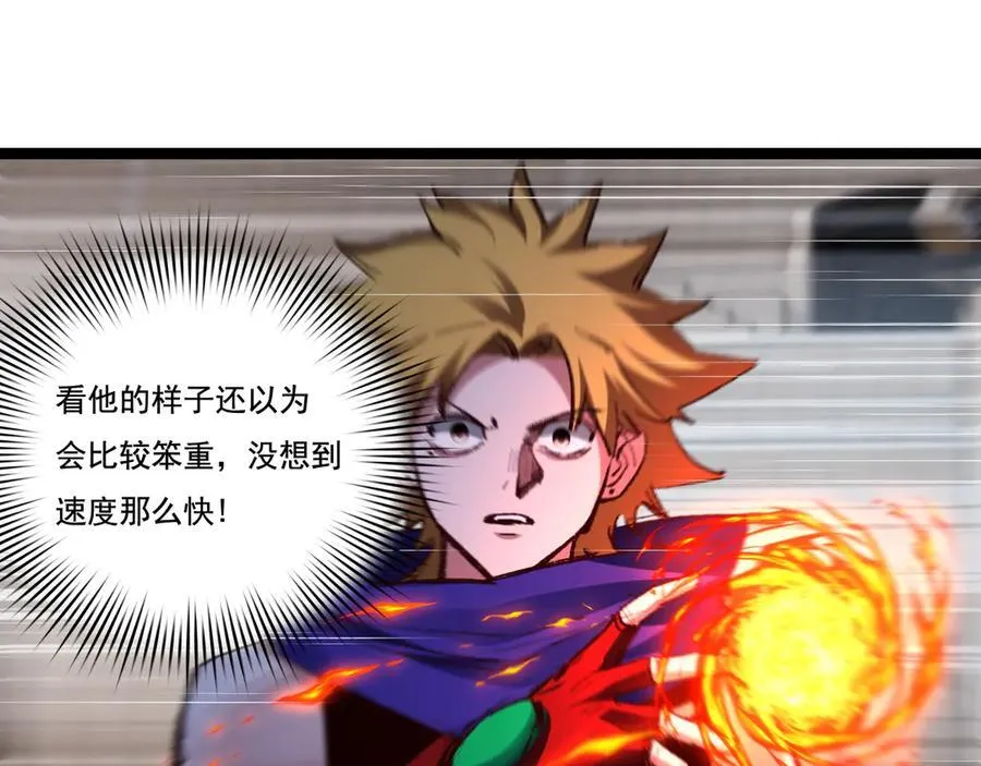 第46话 阿飞VS破晓.曙光 第43页