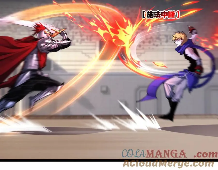 第46话 阿飞VS破晓.曙光 第45页