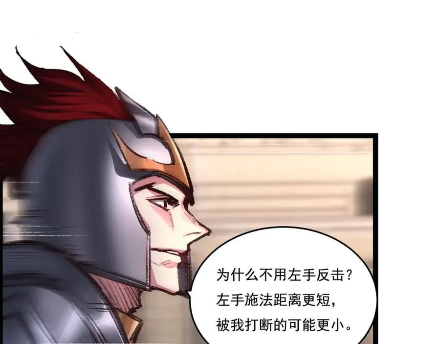 第46话 阿飞VS破晓.曙光 第46页