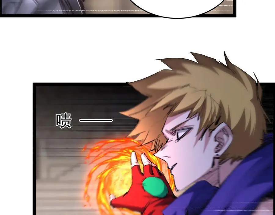 第46话 阿飞VS破晓.曙光 第47页