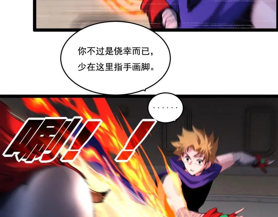 第46话 阿飞VS破晓.曙光 第48页