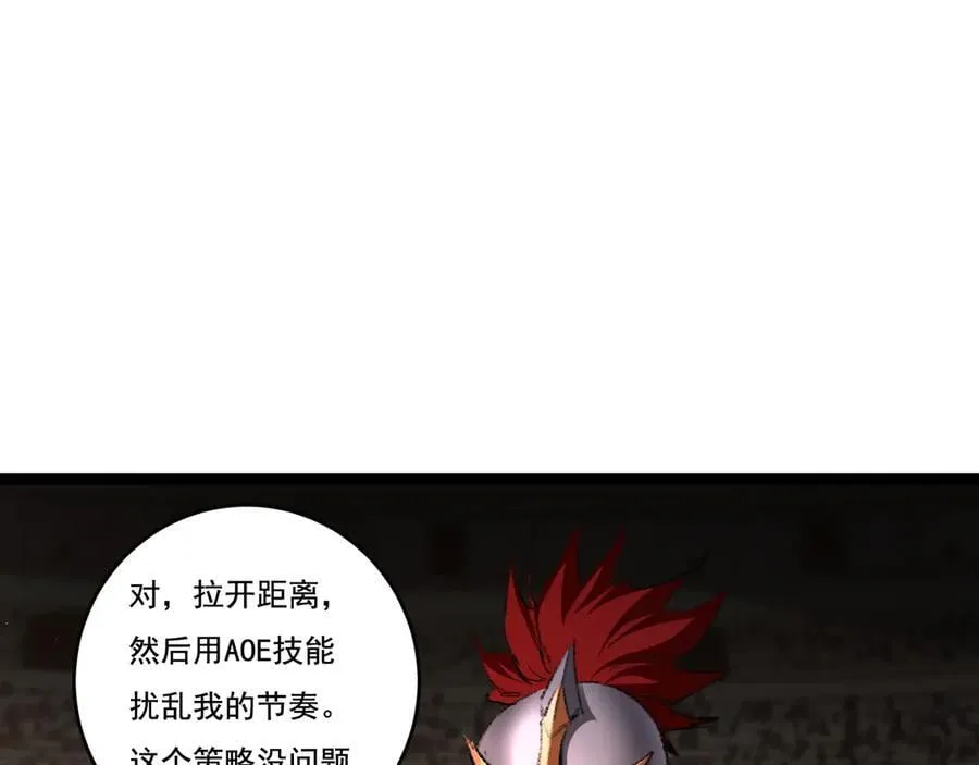 第46话 阿飞VS破晓.曙光 第55页