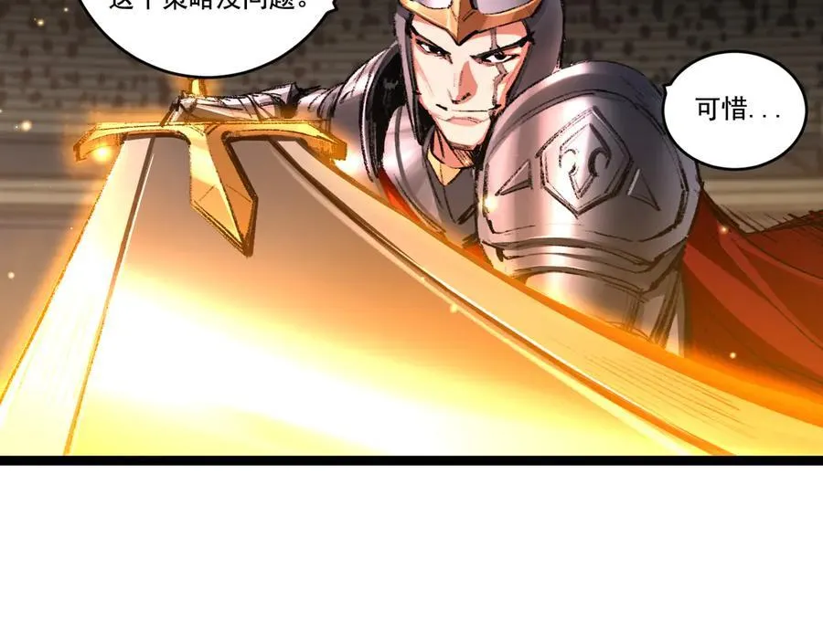第46话 阿飞VS破晓.曙光 第56页
