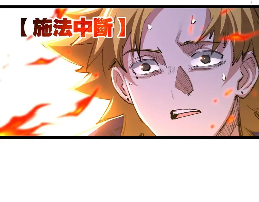 第46话 阿飞VS破晓.曙光 第59页
