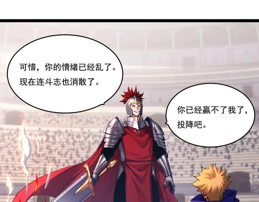 第46话 阿飞VS破晓.曙光 第60页