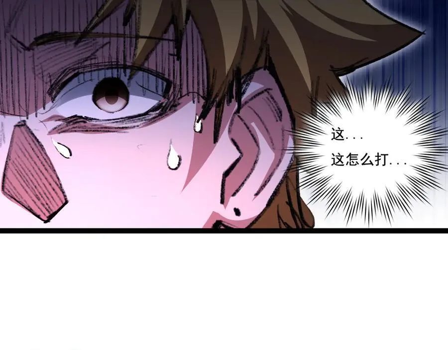 第46话 阿飞VS破晓.曙光 第62页