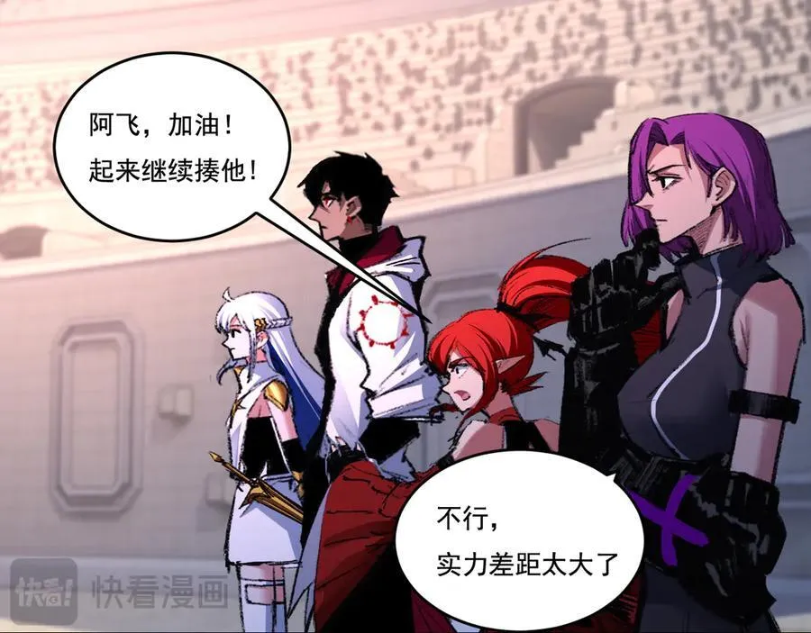 第46话 阿飞VS破晓.曙光 第64页