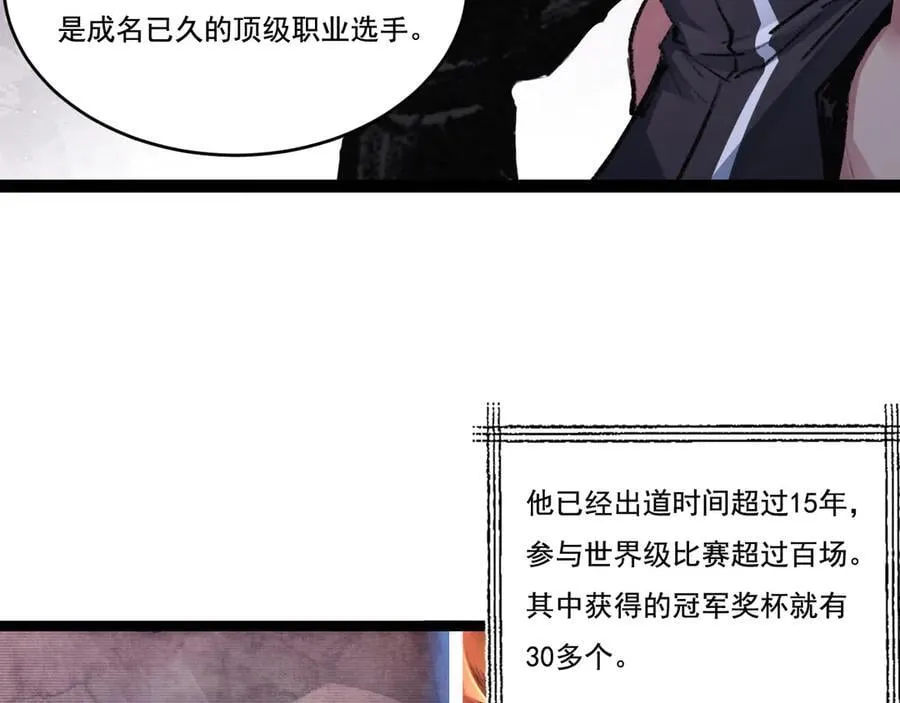 第46话 阿飞VS破晓.曙光 第66页