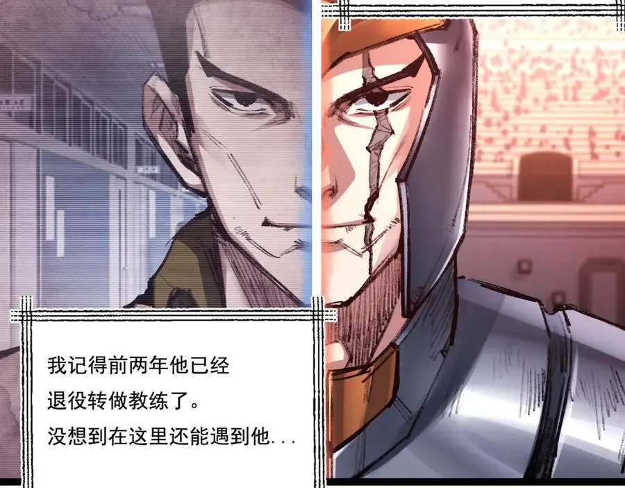 第46话 阿飞VS破晓.曙光 第67页