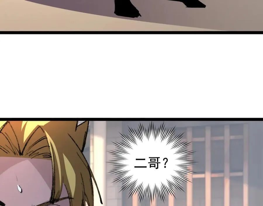 第46话 阿飞VS破晓.曙光 第70页