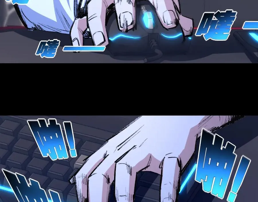 第46话 阿飞VS破晓.曙光 第74页