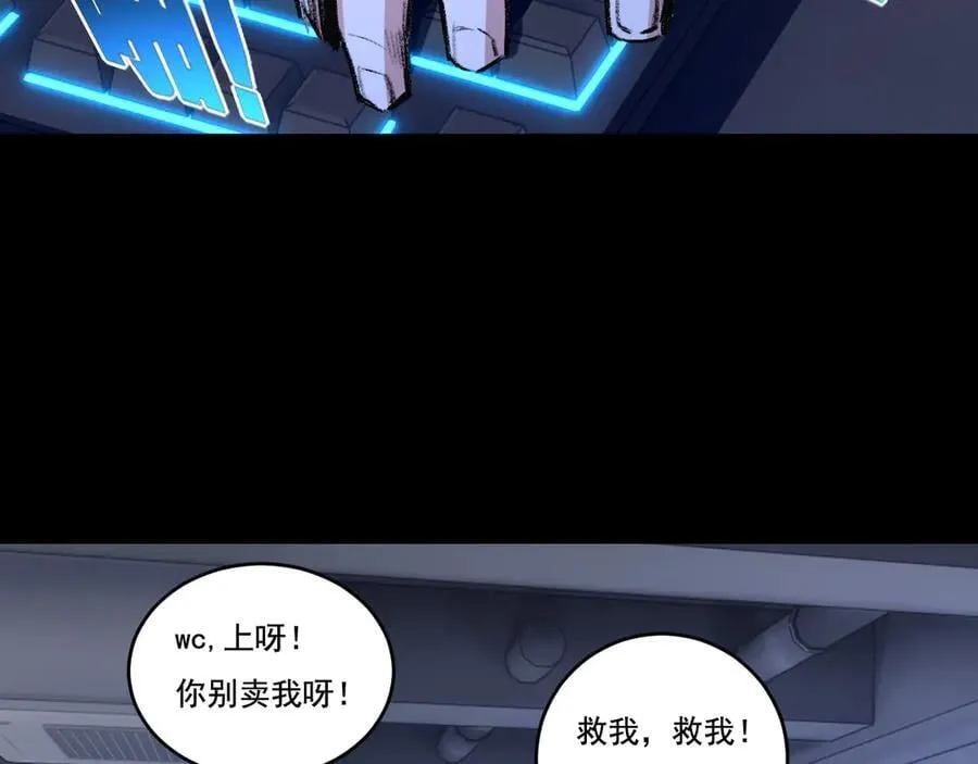 第46话 阿飞VS破晓.曙光 第75页