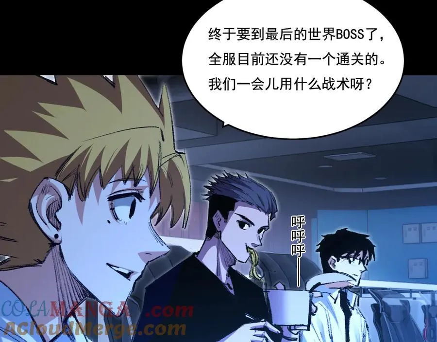第46话 阿飞VS破晓.曙光 第77页