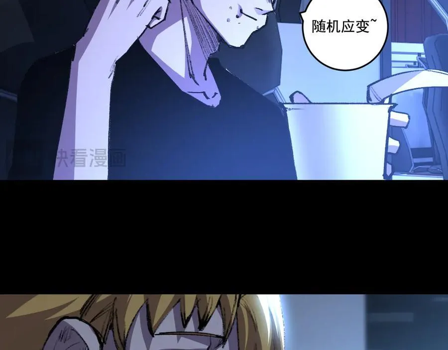 第46话 阿飞VS破晓.曙光 第79页