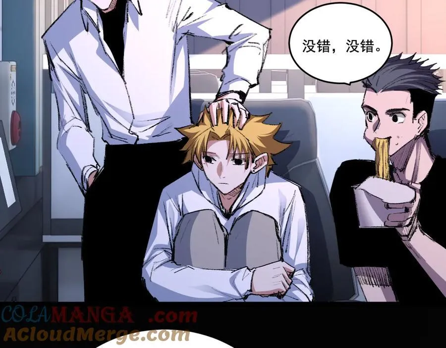 第46话 阿飞VS破晓.曙光 第85页