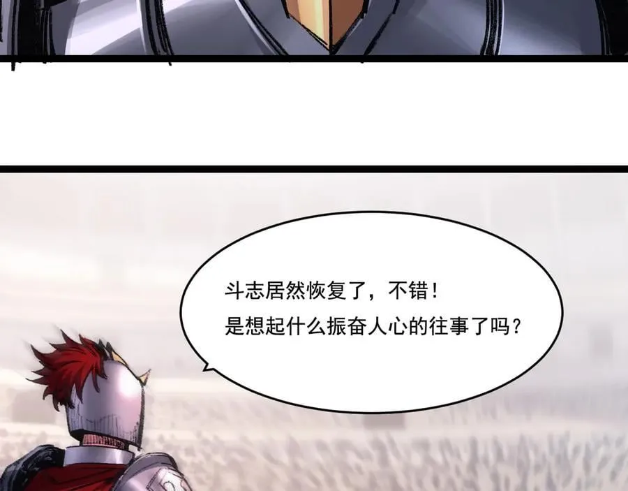 第46话 阿飞VS破晓.曙光 第90页
