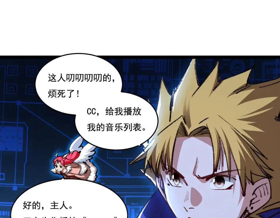 第46话 阿飞VS破晓.曙光 第92页