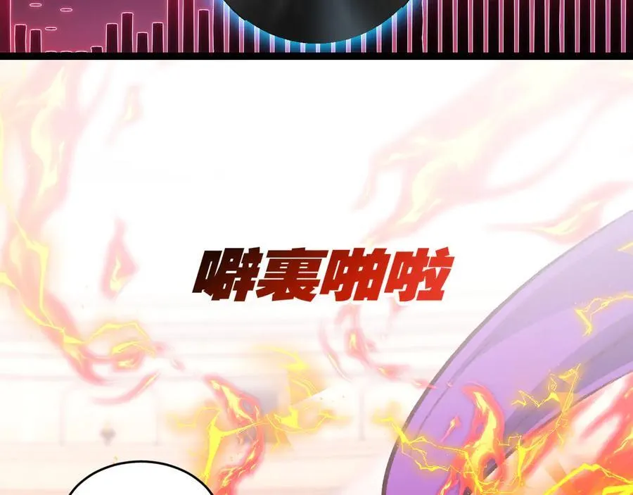 第46话 阿飞VS破晓.曙光 第94页