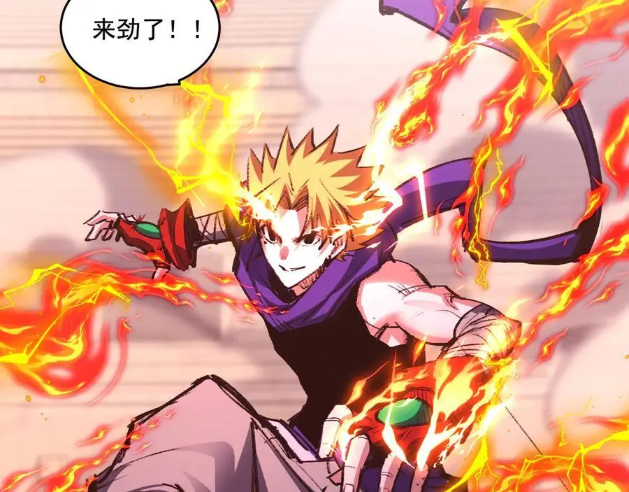 第46话 阿飞VS破晓.曙光 第95页