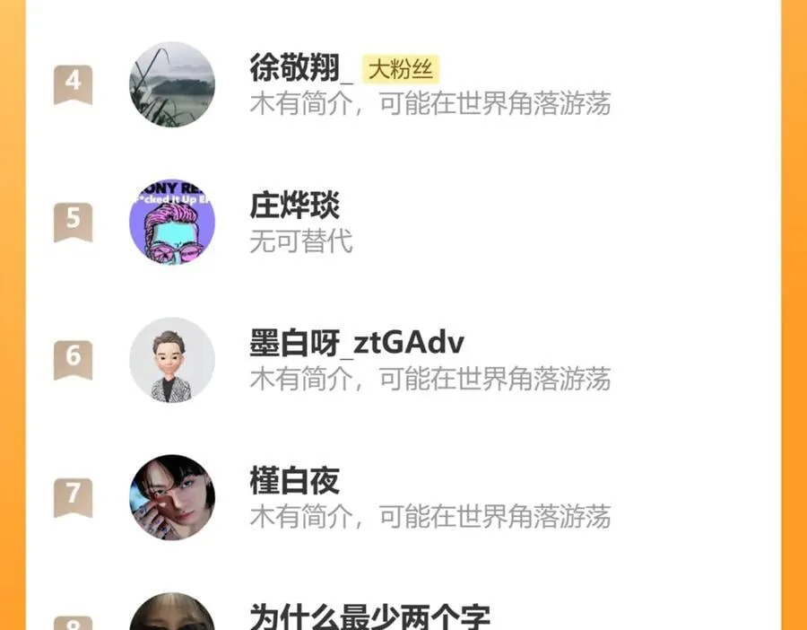 第46话 阿飞VS破晓.曙光 第100页