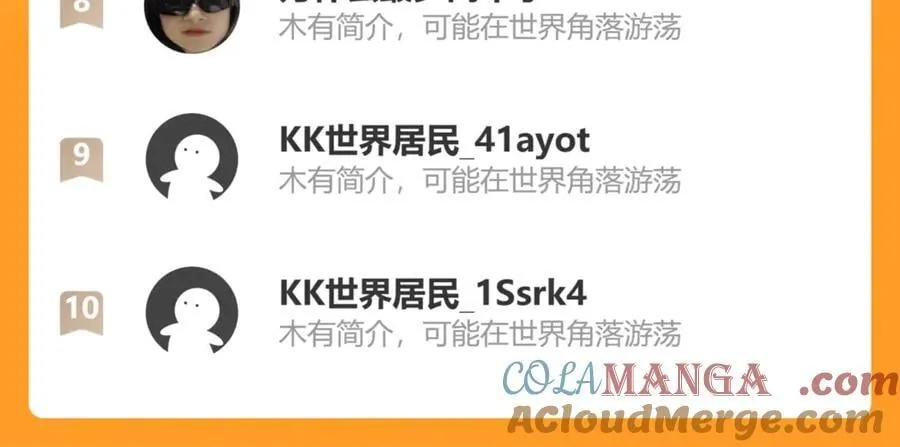 第46话 阿飞VS破晓.曙光 第101页