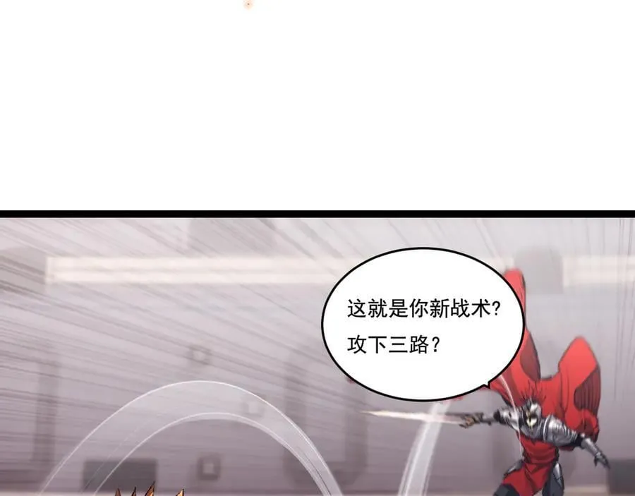 第47话 阿飞无限火力 第15页