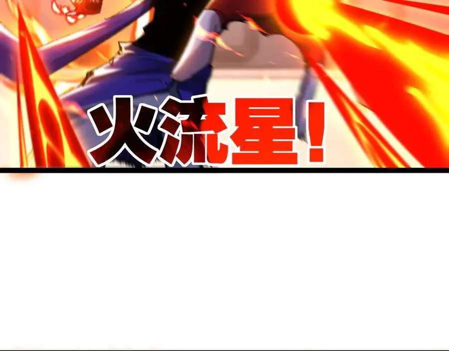 第47话 阿飞无限火力 第18页