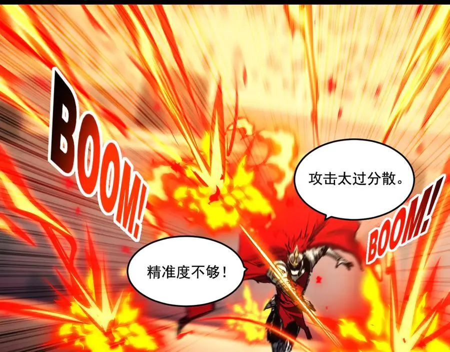 第47话 阿飞无限火力 第19页
