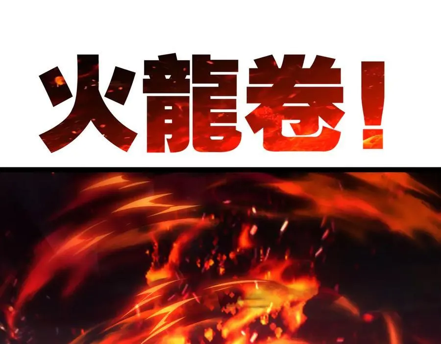 第47话 阿飞无限火力 第23页