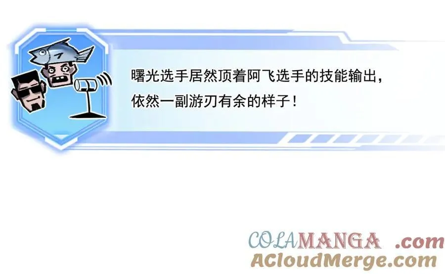 第47话 阿飞无限火力 第29页
