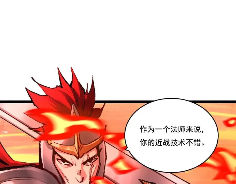 第47话 阿飞无限火力 第30页