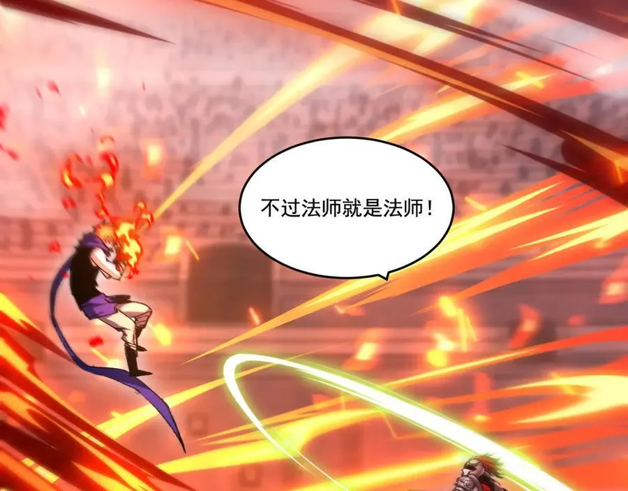 第47话 阿飞无限火力 第32页