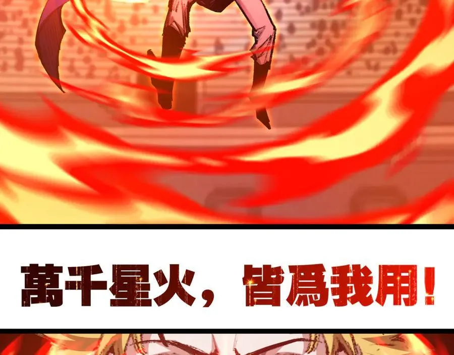 第47话 阿飞无限火力 第36页