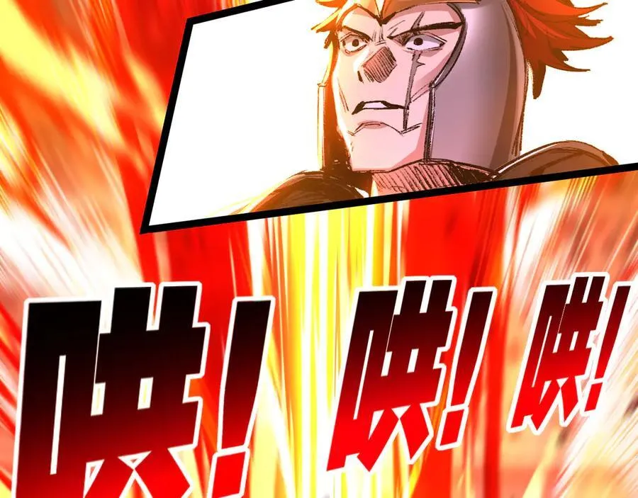 第47话 阿飞无限火力 第40页