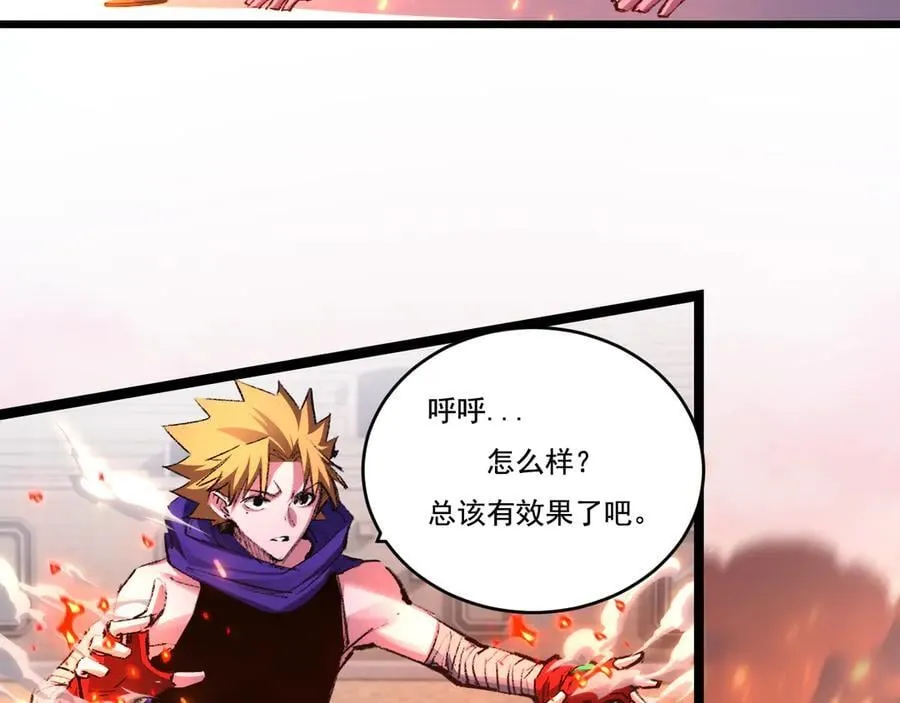 第47话 阿飞无限火力 第44页